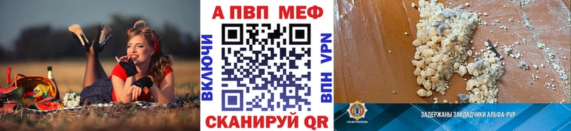 A PVP Соль  Купить закладки  Нытва 