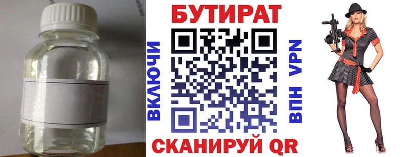 Купить закладки  Нытва  Бутират 99% 