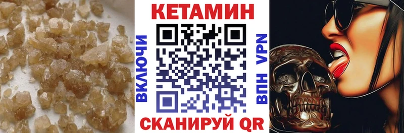 Купить закладки  Нытва  Кетамин VHQ 